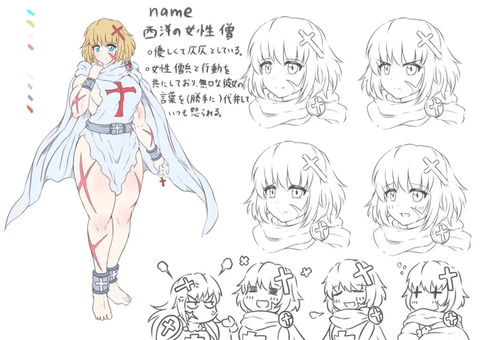 西洋の女性僧の設定画です。
元々描く予定はありませんでしたが、
女性僧兵を喋らせるキャラにいてほしいと思い描きました。 