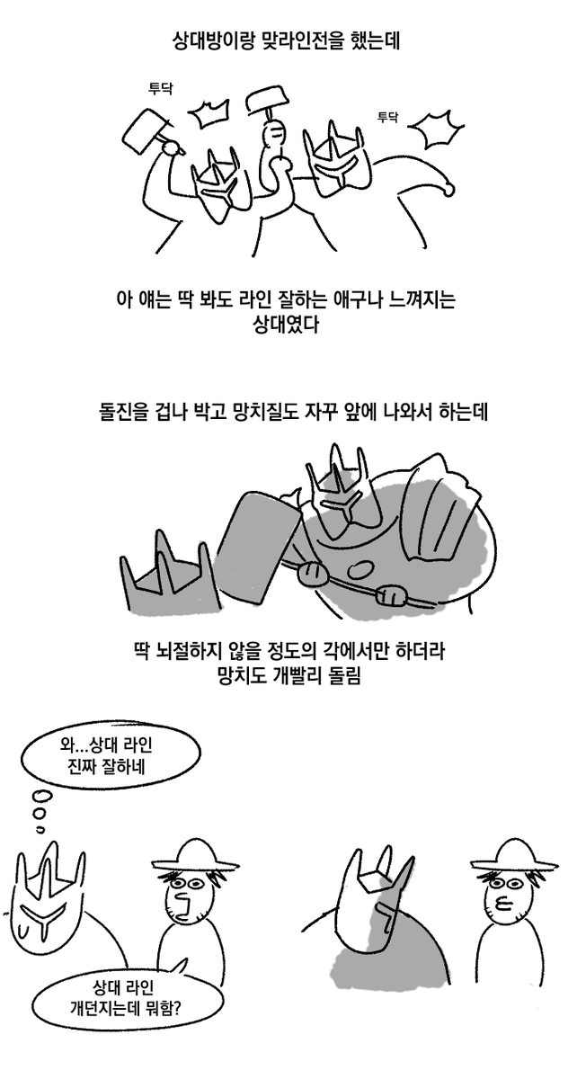상대방이 던지는 게 아니라 개잘하는 거라고...! 