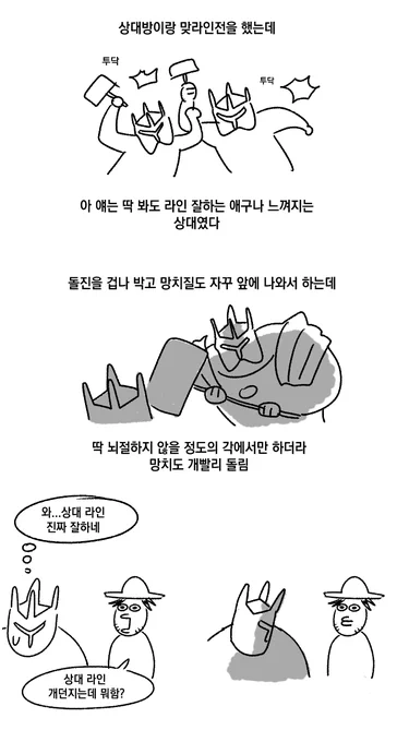 상대방이 던지는 게 아니라 개잘하는 거라고...! 
