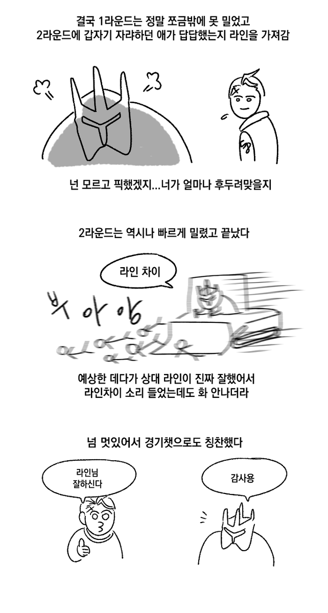 상대방이 던지는 게 아니라 개잘하는 거라고...! 