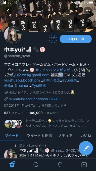 コスプレイヤー中本yuiのTwitter画像16