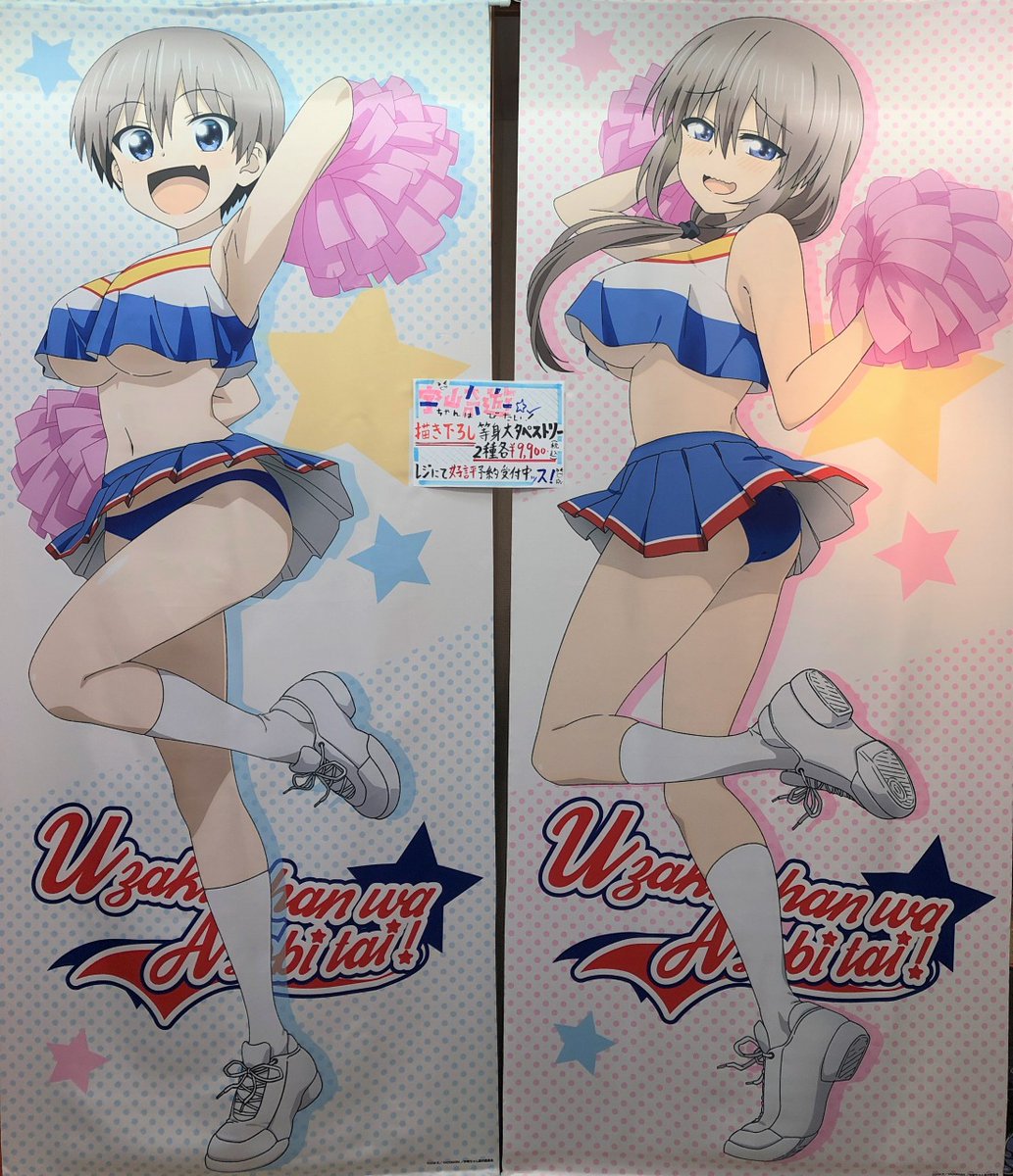 グッズ】予約情報！！『#宇崎ちゃんは遊びたい! 描き下ろし等身大
