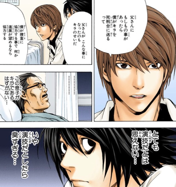 漫画 アニメ名言bot とても演技だとは思えない いや演技だとしたら臭すぎる L Death Note 5211 T Co Qsc7ahitf7 Twitter