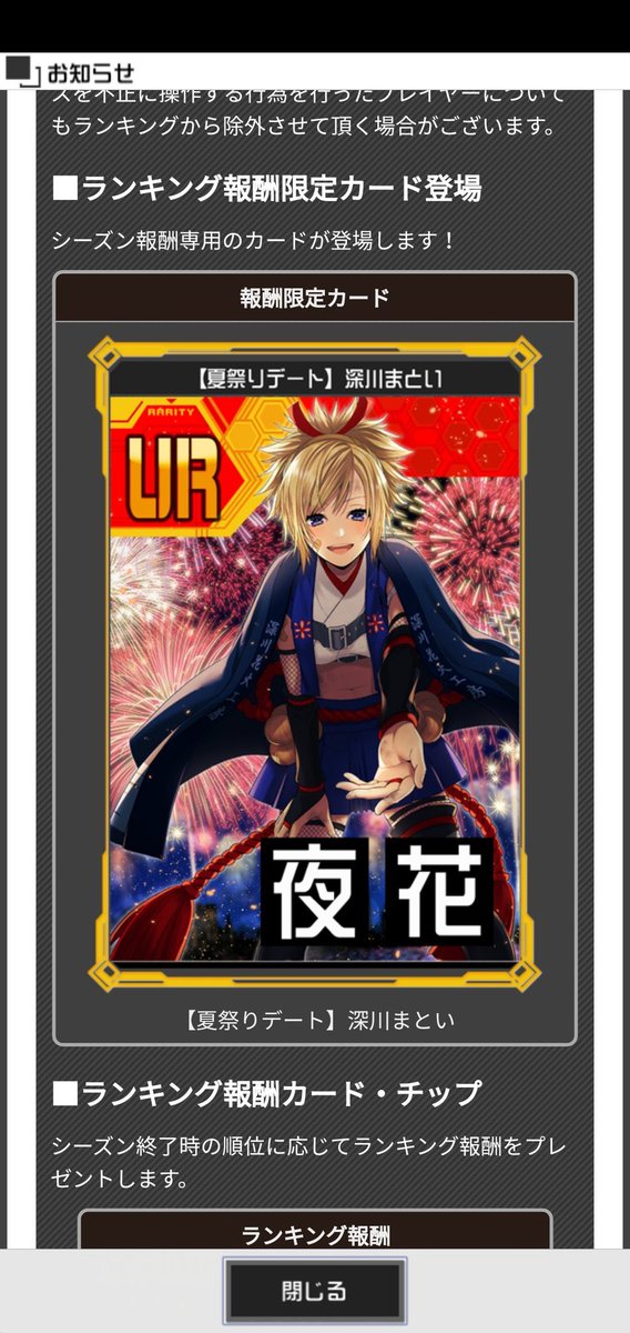 ヒロ まといシーズン情報きたー 金アイコンめっちゃ花火っぽくていいなぁ 銀も銅も悪くないな コンパス