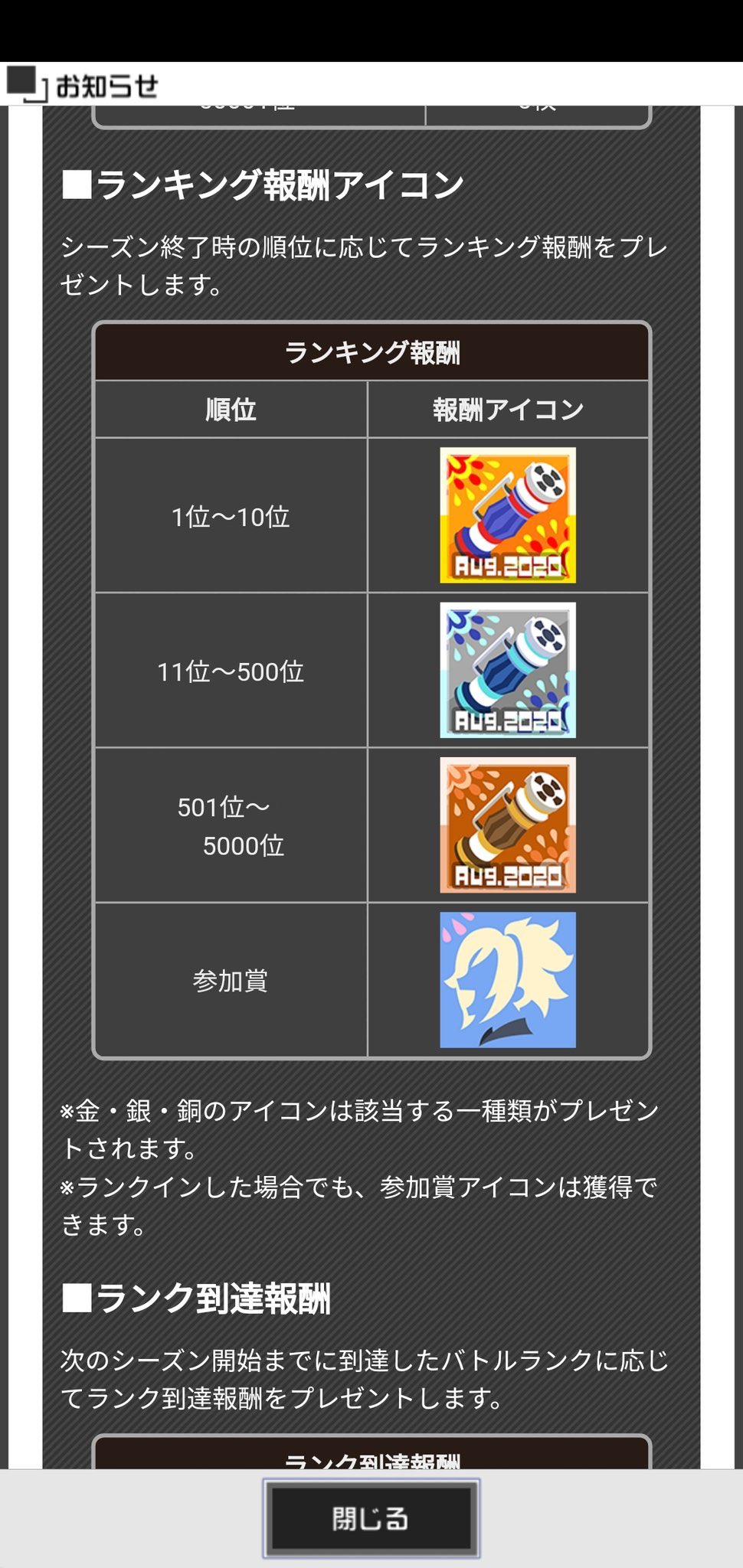 ヒロ まといシーズン情報きたー 金アイコンめっちゃ花火っぽくていいなぁ 銀も銅も悪くないな コンパス