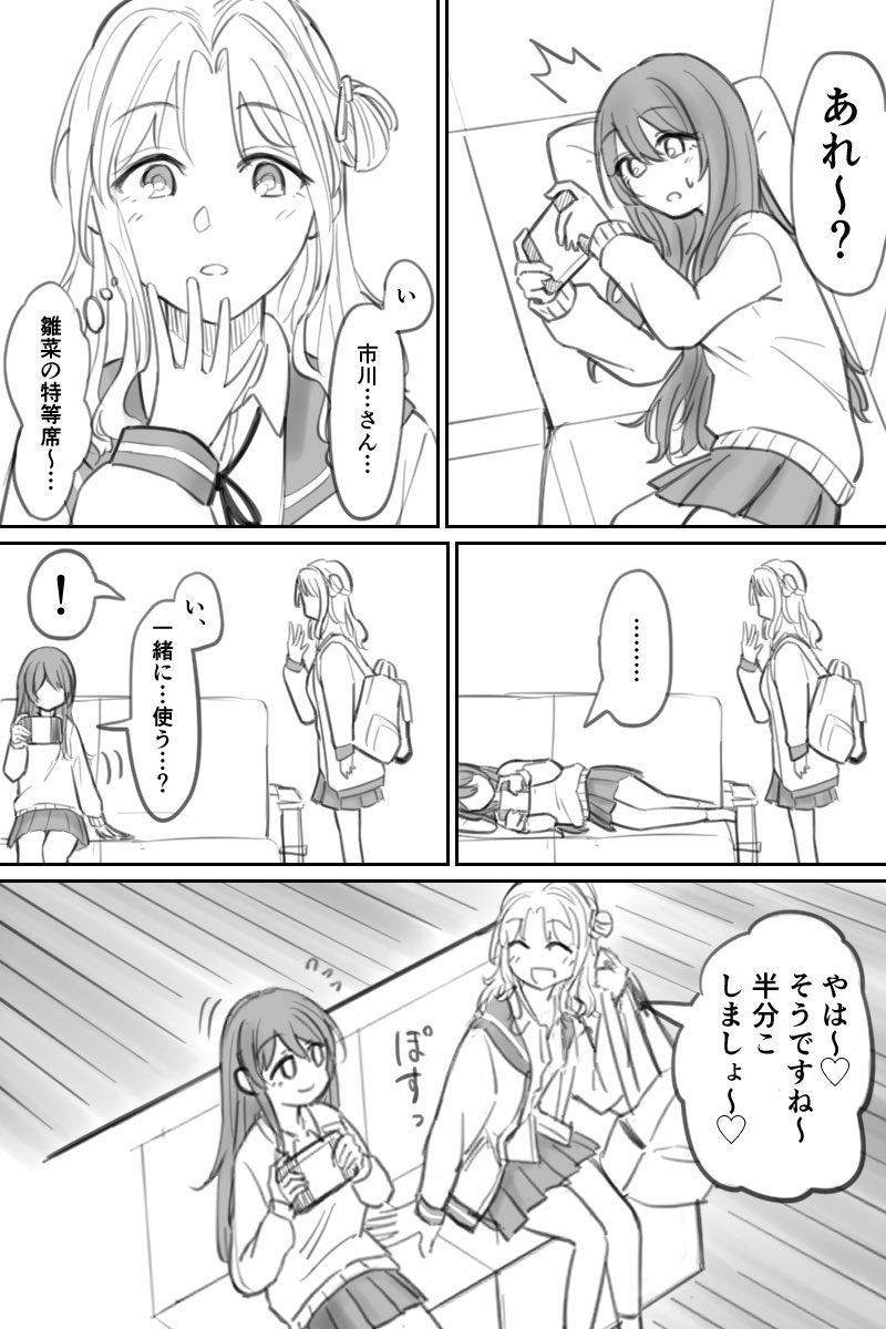 甜花と雛菜の「特等席」
#シャニマス
#アイドルマスターシャイニーカラーズ 