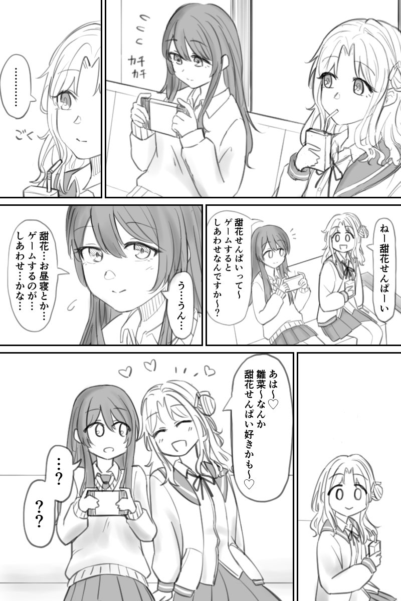 甜花と雛菜の「特等席」
#シャニマス
#アイドルマスターシャイニーカラーズ 