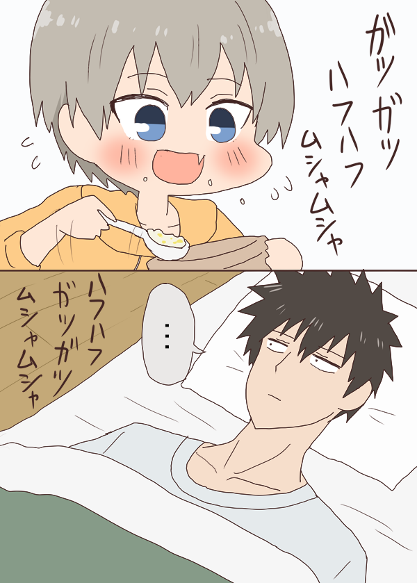 先輩のためにおかゆ作ってくれた宇崎ちゃん 