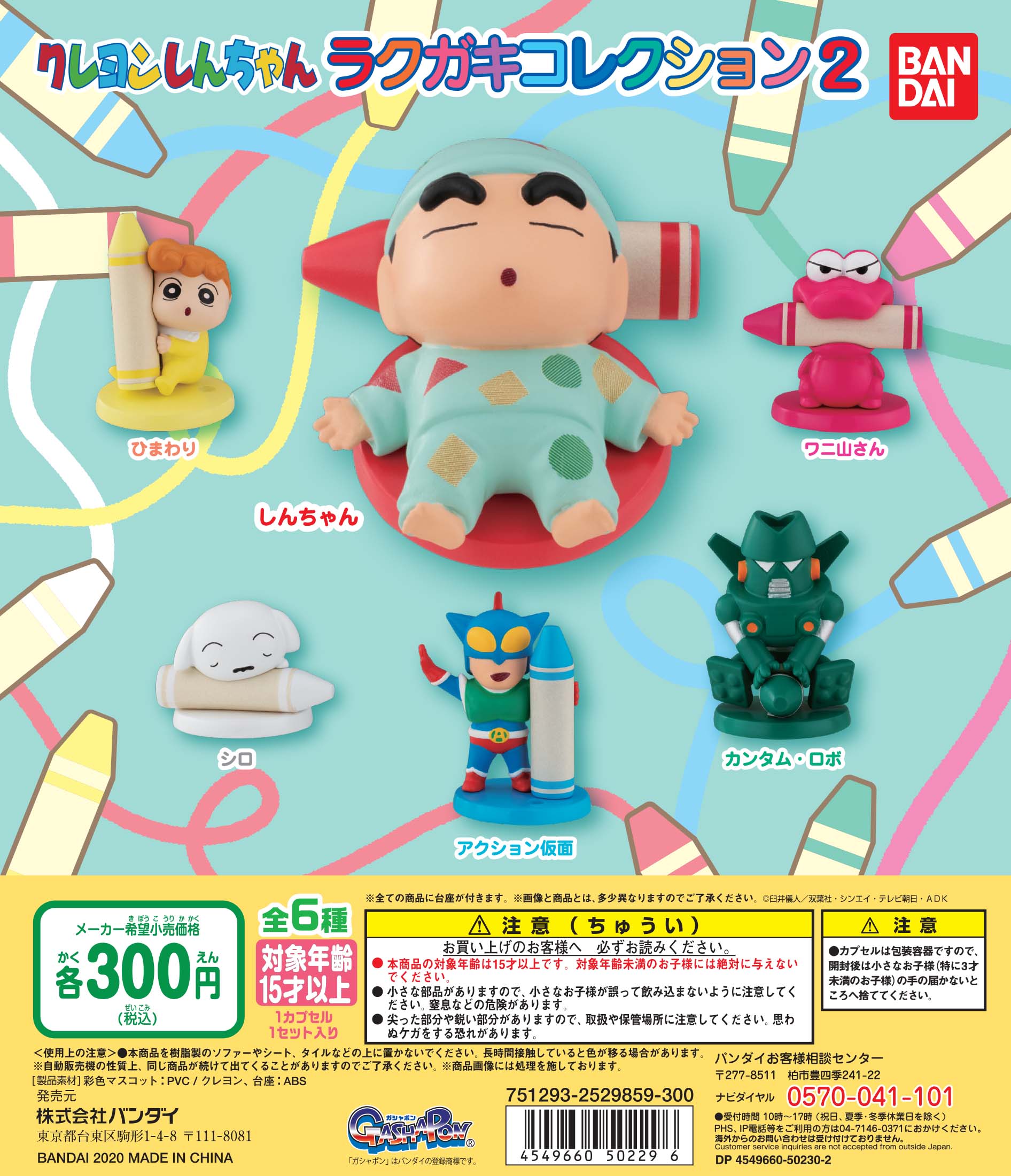クレヨンしんちゃんwf 色っぽいアクション仮面、カンタム服着るしんちゃん クレヨンしんちゃんwf 色っぽいアクション仮面、カンタム服着る
