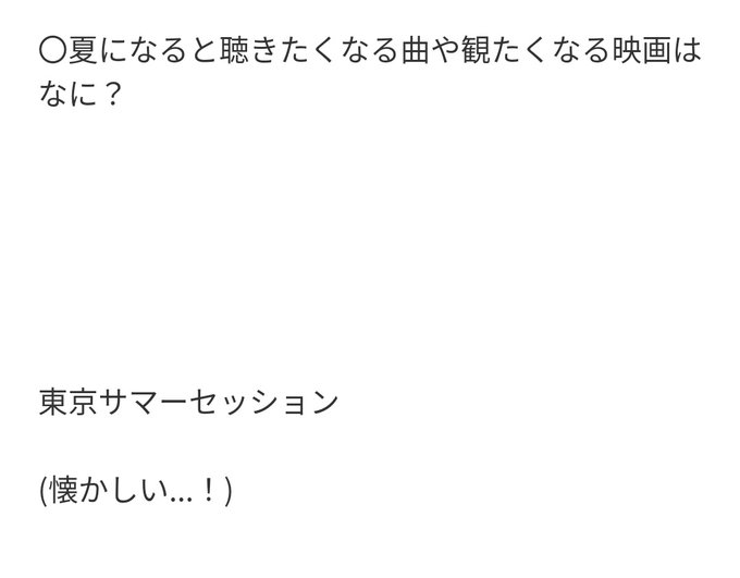 東京サマーセッションのtwitterイラスト検索結果