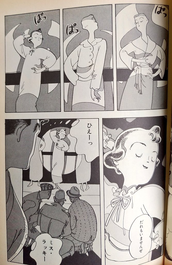 希少サイン本『ラッキー嬢ちゃんのあたらしい仕事』高野文子 【公式通販】