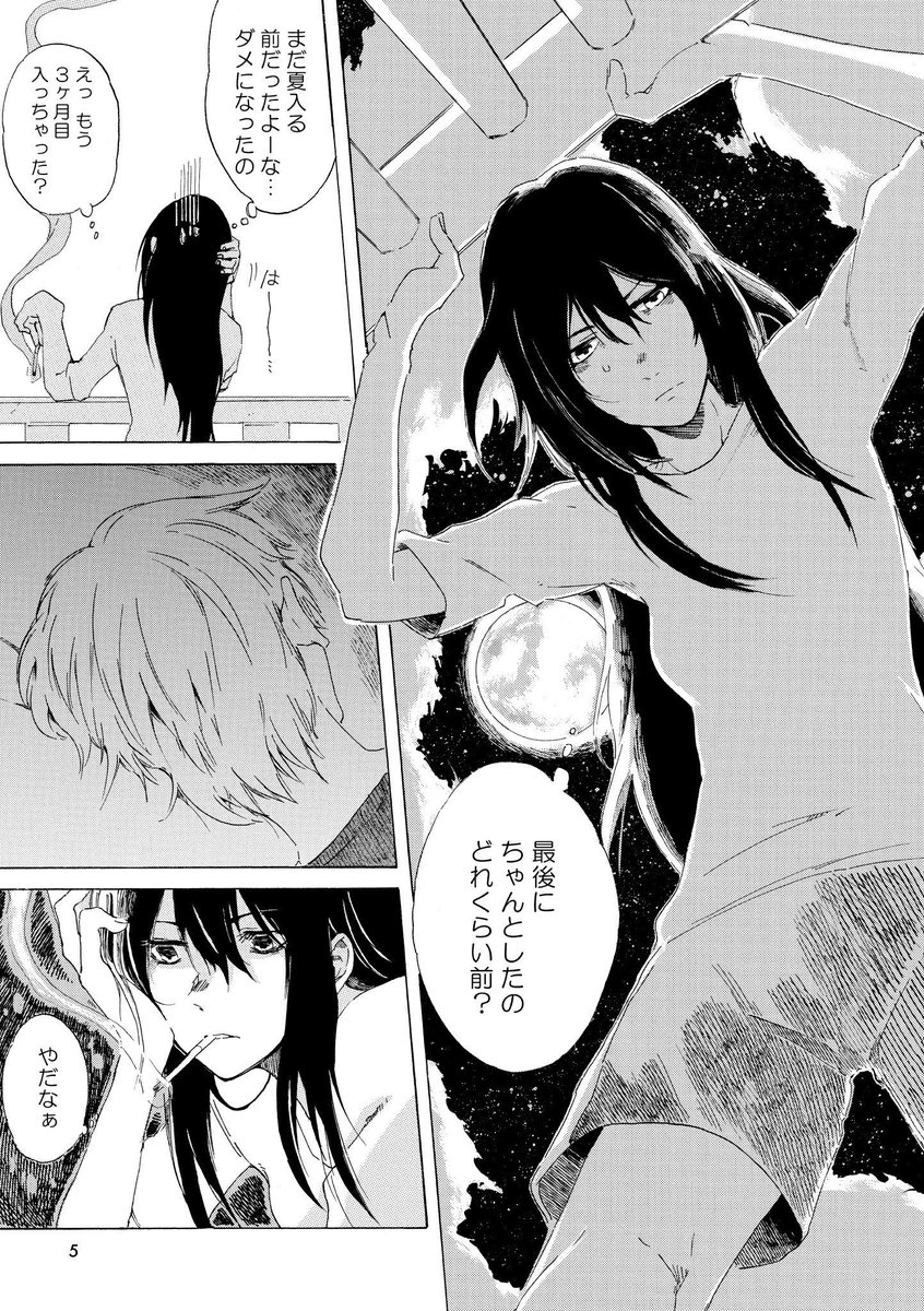 えもと U Kick San Twitter