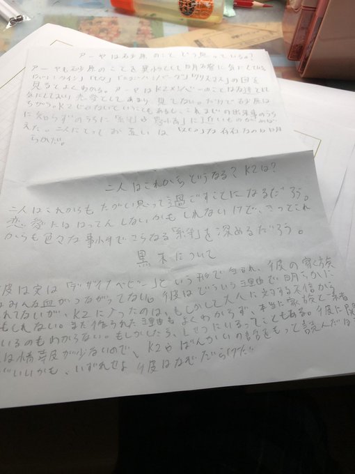 画像まとめ 探偵チームkz カッズ 事件ノート 新着 アニメレーダー 画像まとめ 探偵チームkz カッズ 事件ノート 新着 アニメレーダー