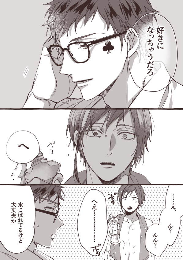 まだ付き合ってないフロトレ
※事後注意

 #twst_BL 