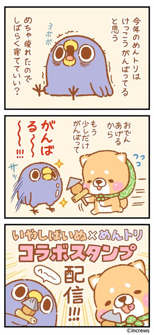 いやしばいぬ を含むマンガ一覧 ツイコミ 仮