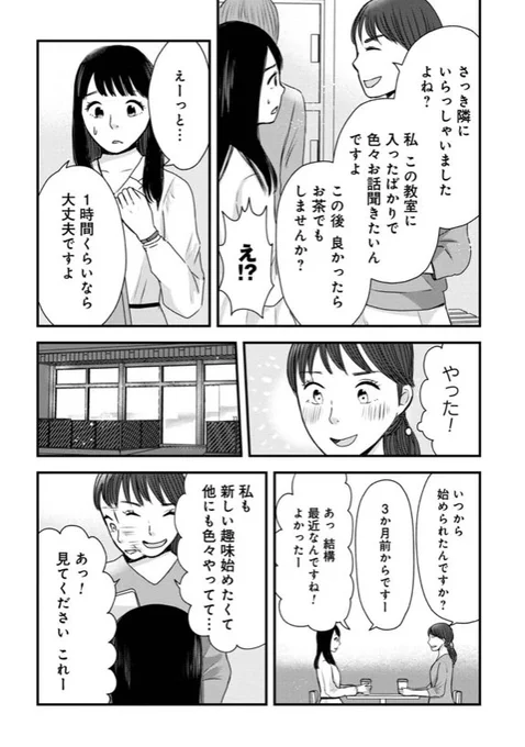 人との距離感が近すぎる人(2/6) 