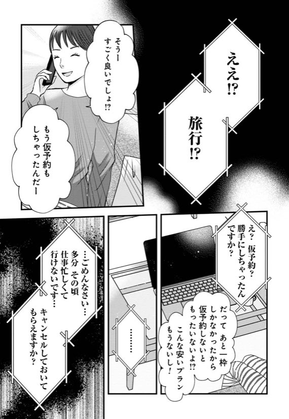 人との距離感が近すぎる人(3/6) 