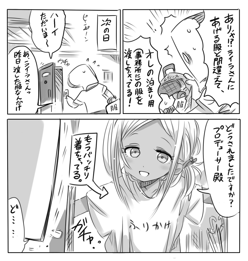 暑い日が続くと、洗濯したての服がすぐまた洗濯カゴに戻っていってしまいますね…?という事で「ライラさんちの洋服事情」を再掲載?
#夏の日再掲載 