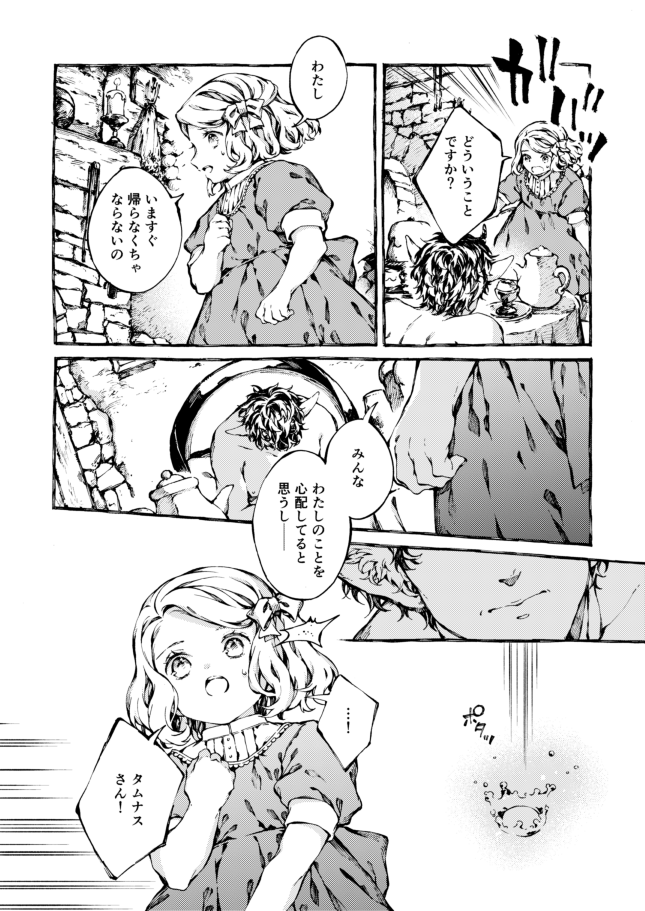 『ナルニア国物語 ライオンと魔女と衣装だんす』第3話
ルーシーが見たもの(後編)
更新されております✨
ぜひぜひよろしくお願いします～!
#ナルニア国物語

https://t.co/hT5RpHV31A 