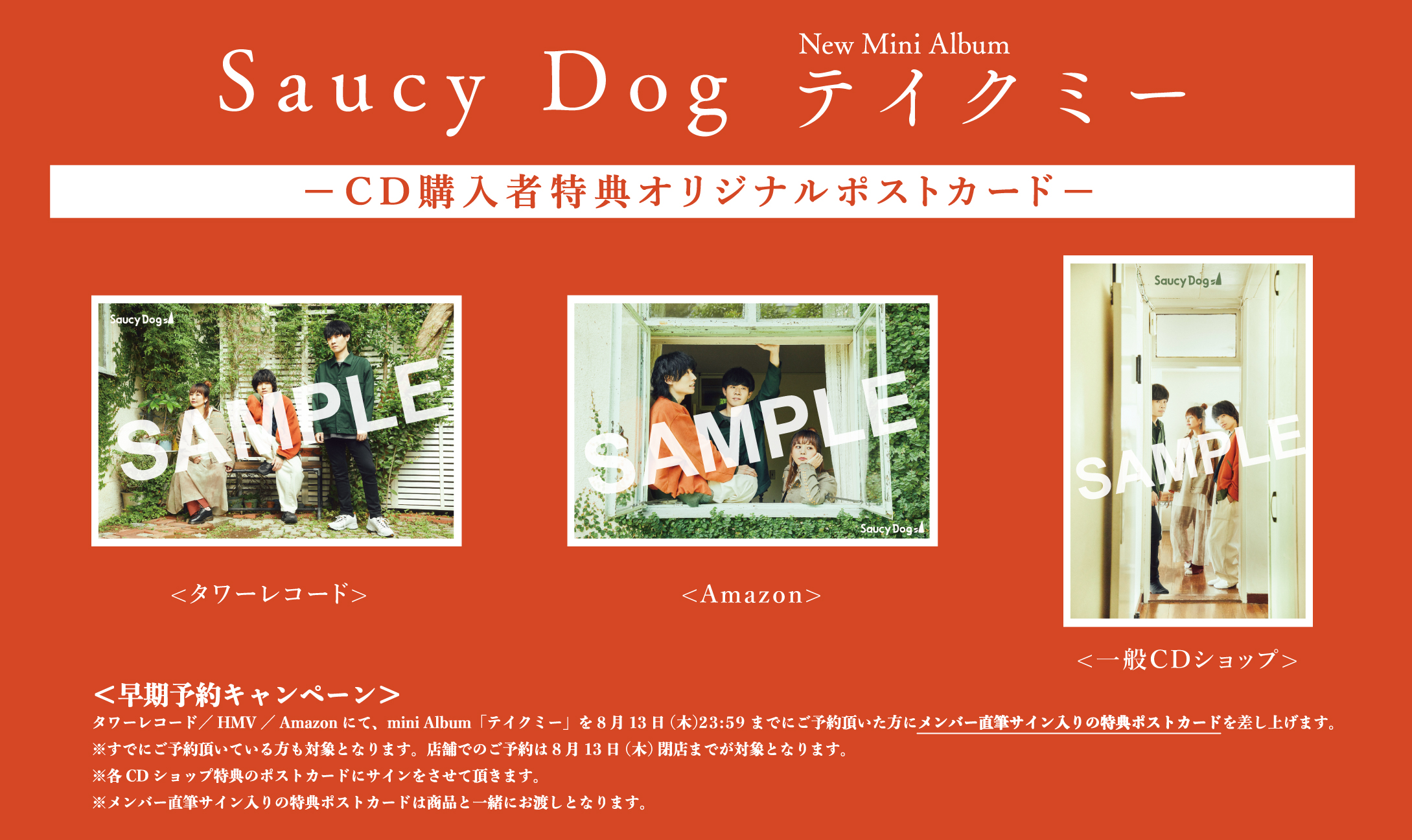 Saucy Dog على X: Saucy Dog على X: