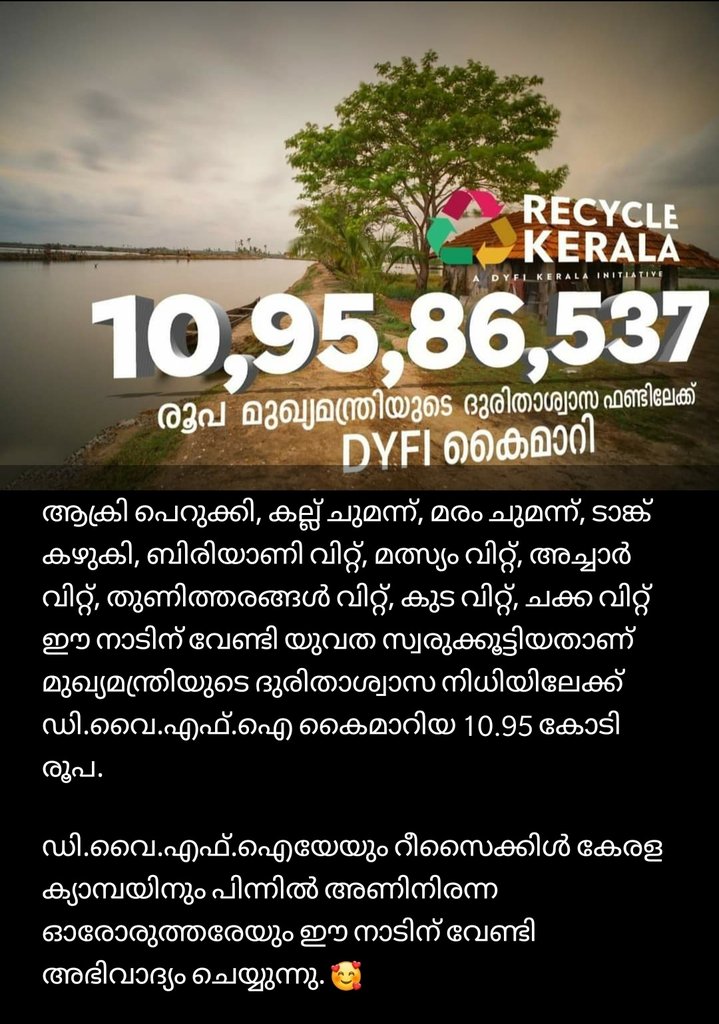 KAnandu's tweet photo. Salute Comrades❣️💪
#dyfi https://t.co/h6fRxXoZoM