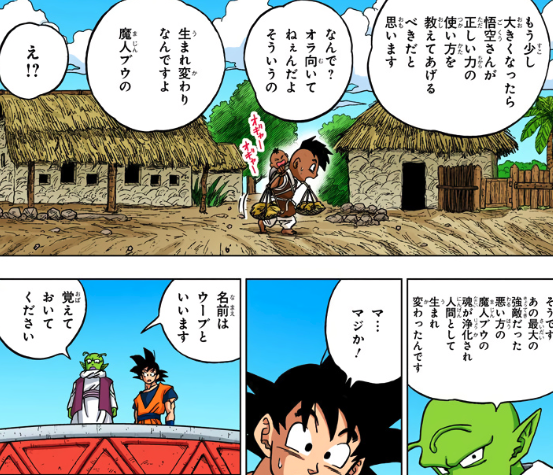 Dbp公式デザイン課 ドラゴンボール超で登場したウーブ T Co Xxoyretryw Twitter