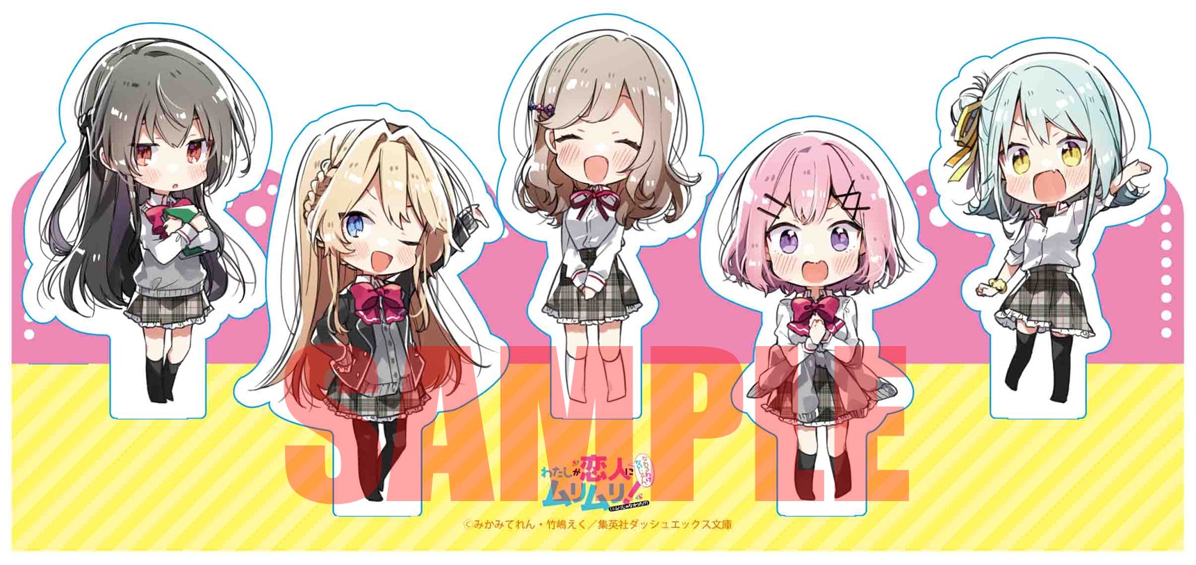Amazon.co.jp: わたしが恋人になれるわけないじゃん ムリムリ