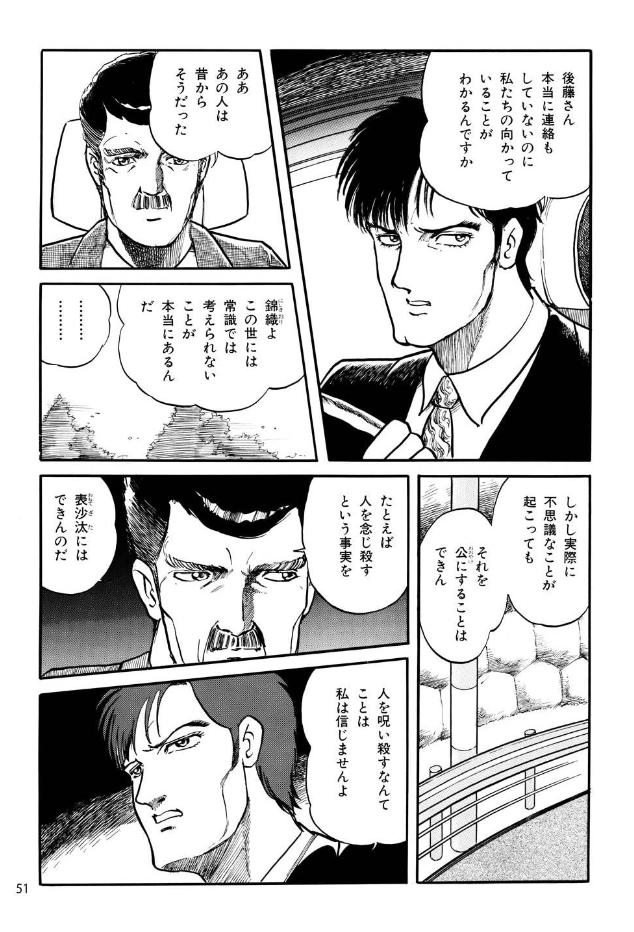 変幻退魔夜行 カルラ舞う!【完全版】(1)奈良怨霊絵巻編  https://t.co/wa6J7GJLHA 

蘇我入鹿の首塚が壊され、入鹿の首は盗まれていた。何者かが奈良に秘術をかけようとしていることを突き止めた扇姉妹は安倍晴明の末裔・剣持司と共に解決に動く

#漫画が読めるハッシュタグ 