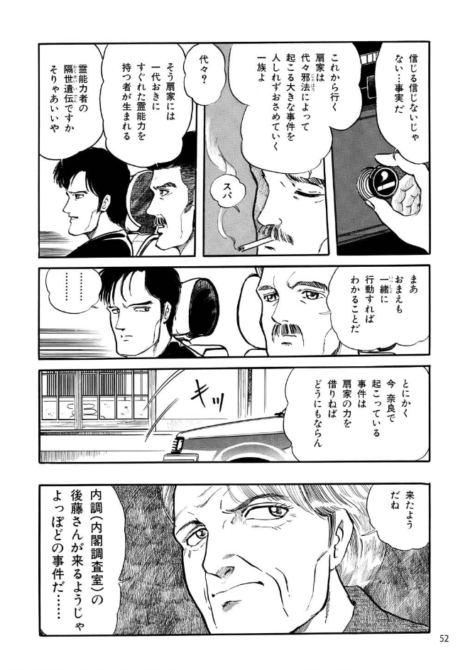 変幻退魔夜行 カルラ舞う!【完全版】(1)奈良怨霊絵巻編  https://t.co/wa6J7GJLHA 

蘇我入鹿の首塚が壊され、入鹿の首は盗まれていた。何者かが奈良に秘術をかけようとしていることを突き止めた扇姉妹は安倍晴明の末裔・剣持司と共に解決に動く

#漫画が読めるハッシュタグ 