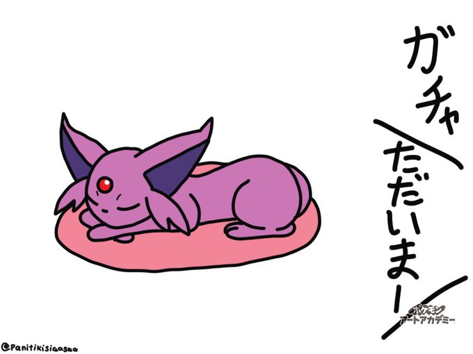 エーフィのtwitterイラスト検索結果 エーフィのtwitterイラスト検索結果