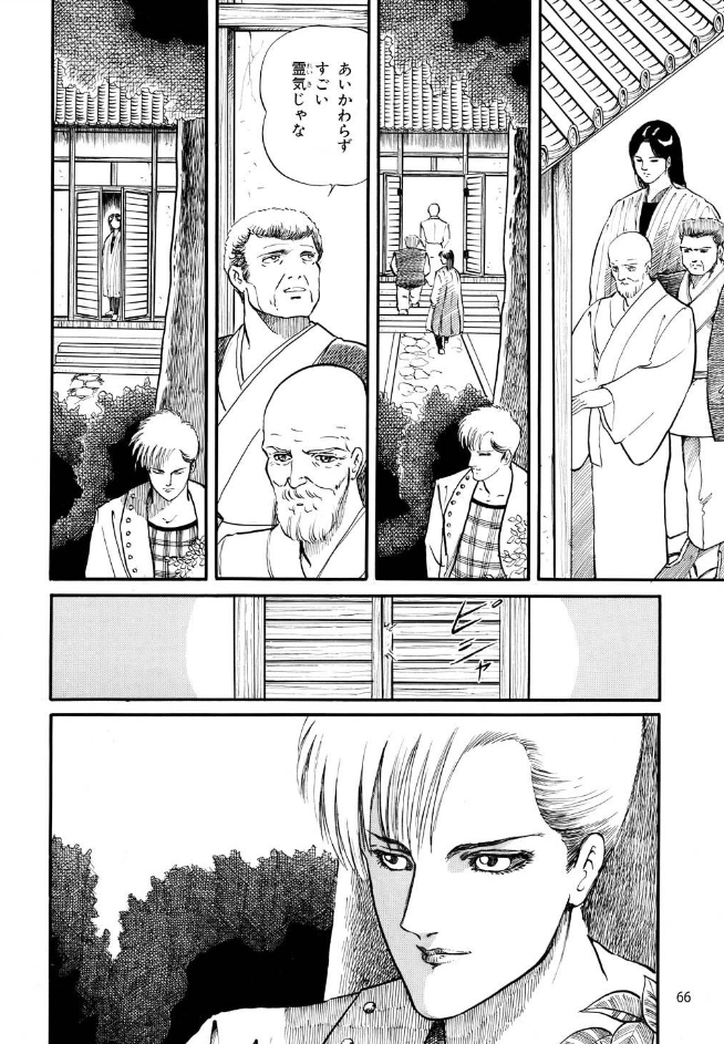 変幻退魔夜行 カルラ舞う!【完全版】(1)奈良怨霊絵巻編  

続きは電子書籍ストアで配信中!
 
Kindle →https://t.co/wa6J7GJLHA 
コミックシーモア→https://t.co/H0kg8K2R4D
DMM電子書籍 →https://t.co/kzl0OmbkKO
紀伊国屋書店→https://t.co/70OOnumTw6 