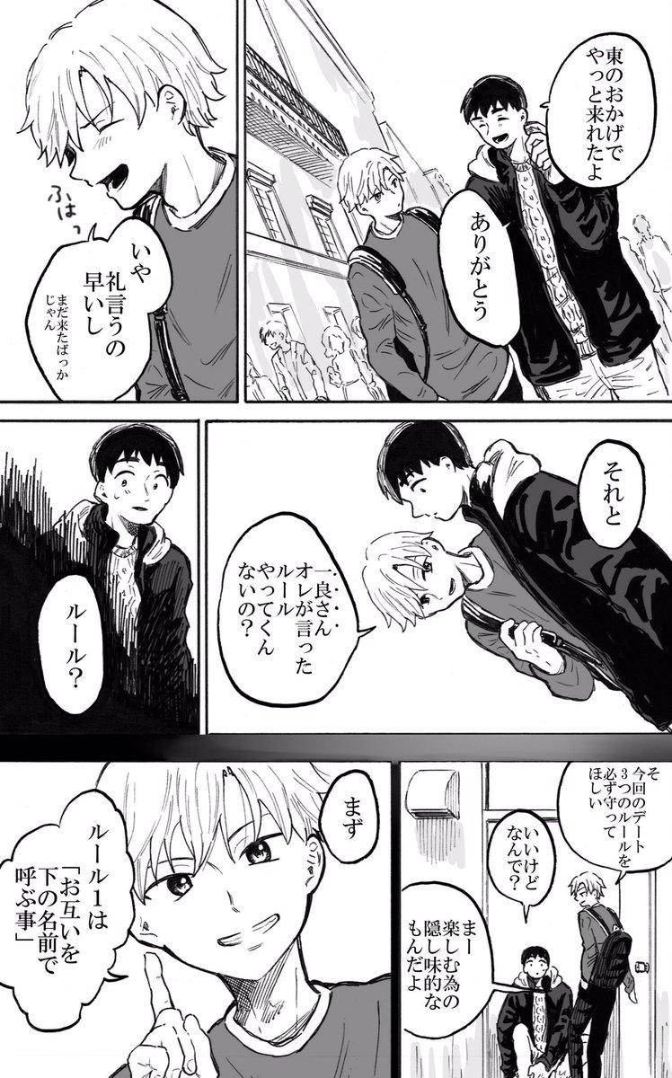 普通の恋愛6(1/5)
※同性愛のお話です 