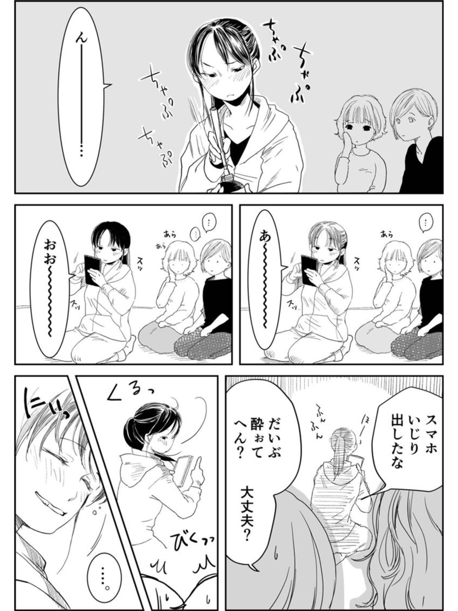 呑みに来たら仕事させられた話② #書道フリーター
作画:喜々さん(@kiki201909) 原作:斉所 
https://t.co/O5HMoATMXW (1/3) 