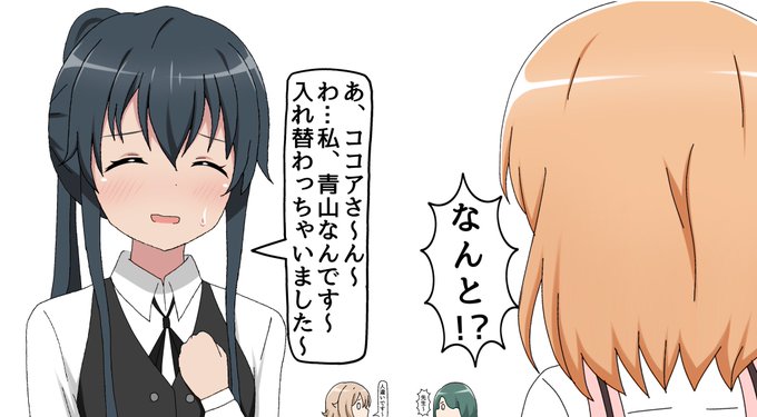 青山ブルーマウンテン.. 