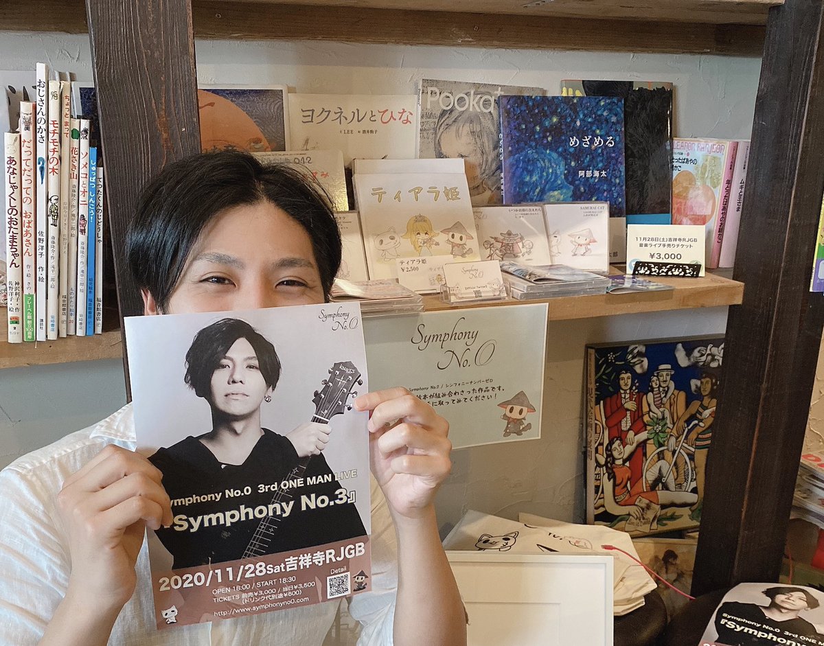 ray_symphonyno0's tweet photo. 明日から渋谷にあるブックカフェ『Bookcafe days』にて、11月28日(土)吉祥寺RGJBで行われるSymphony No.0ワンマンライブの手売りチケットが店頭販売されます❗️

当日入場順は
①手売りチケット
②イベントページでの予約
となります❗️
是非お買い求め下さい❗️

Bookcafe days
https://t.co/kIugfCjFRB https://t.co/QuVYJssk0R