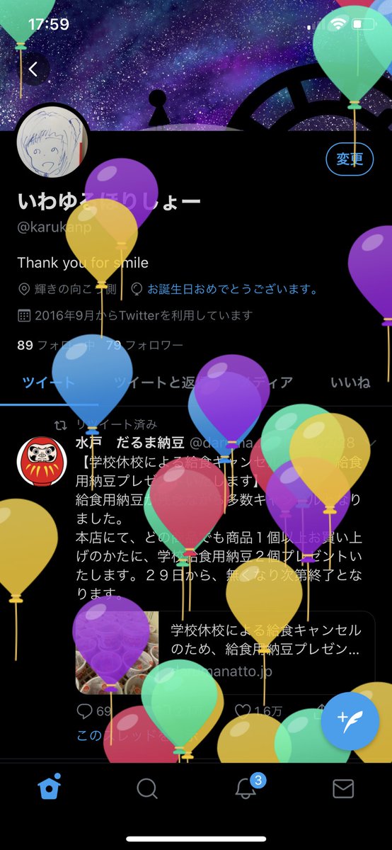 karukanp's tweet photo. 23歳なったーーー
酒飲むぞー
明日から休暇だーーーー https://t.co/aAuhmhx5uS