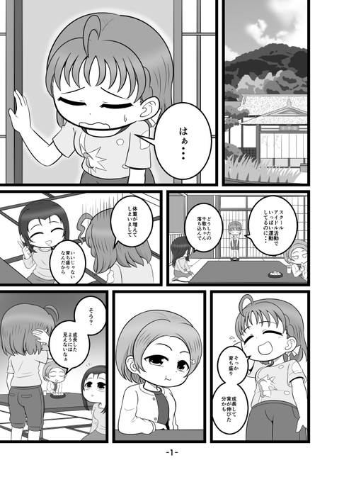 千歌「美渡ねぇも可愛いとこあるなぁ♪」
#ラブライブサンシャイン
#みとちか 