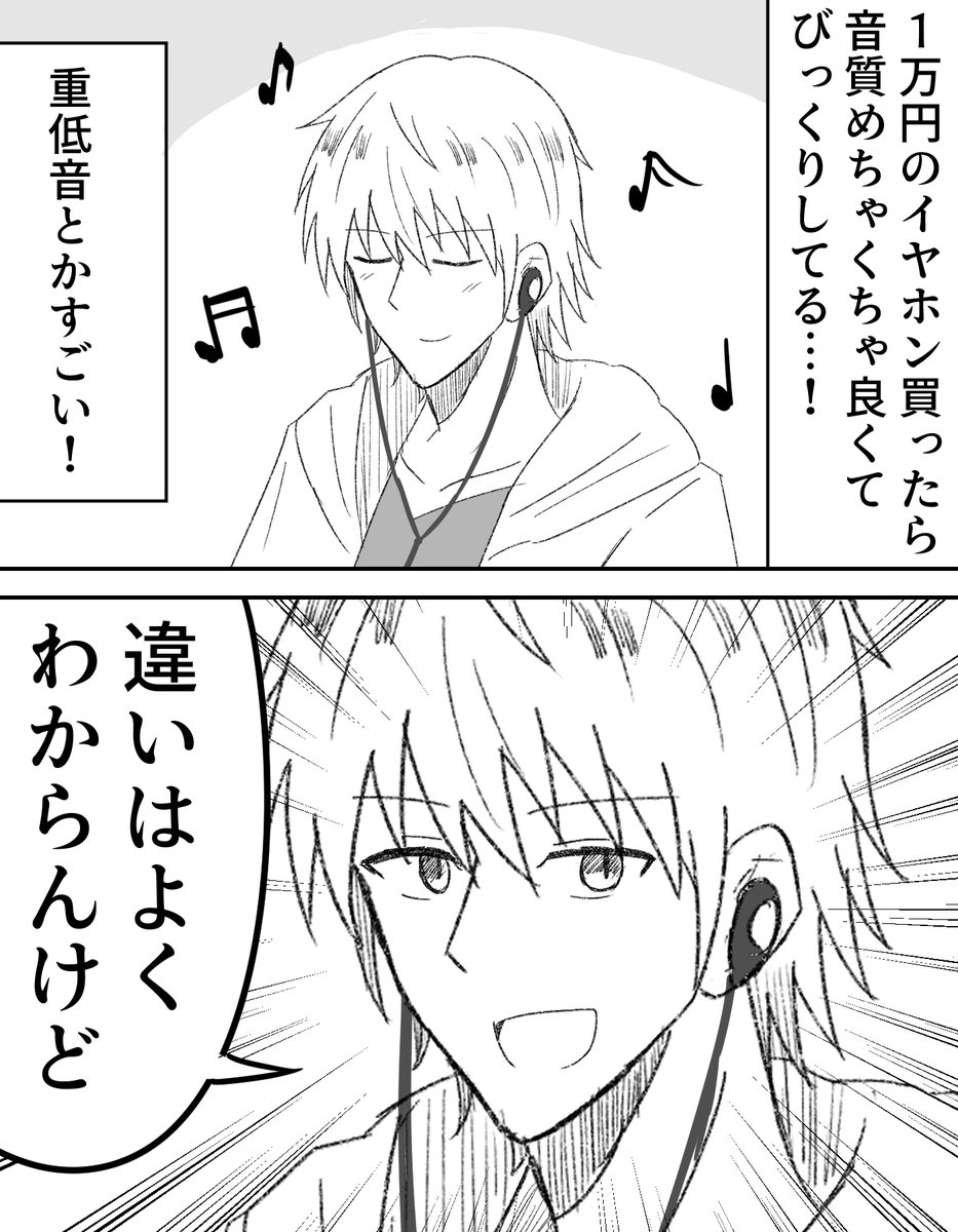 イヤホン #絵クス絵画 