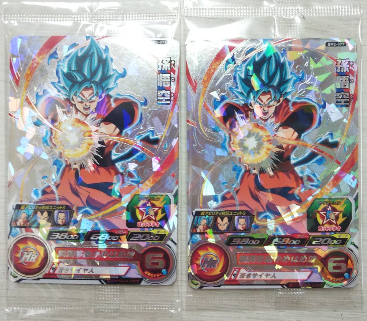 ハコスタイル大須店 ドラゴンボールヒーローズ買取情報 10周年記念アニバーサリーur孫悟空を買取しました お探しの方は是非ハコスタイルへ ハコスタイル 大須 Sdbh ハコスタイル大須店 ドラゴンボールヒーローズ買取情報 10周年記念アニバーサリーur孫悟空を買取しました お探しの方は是非ハコスタイルへ ハコスタイル 大須 Sdbh