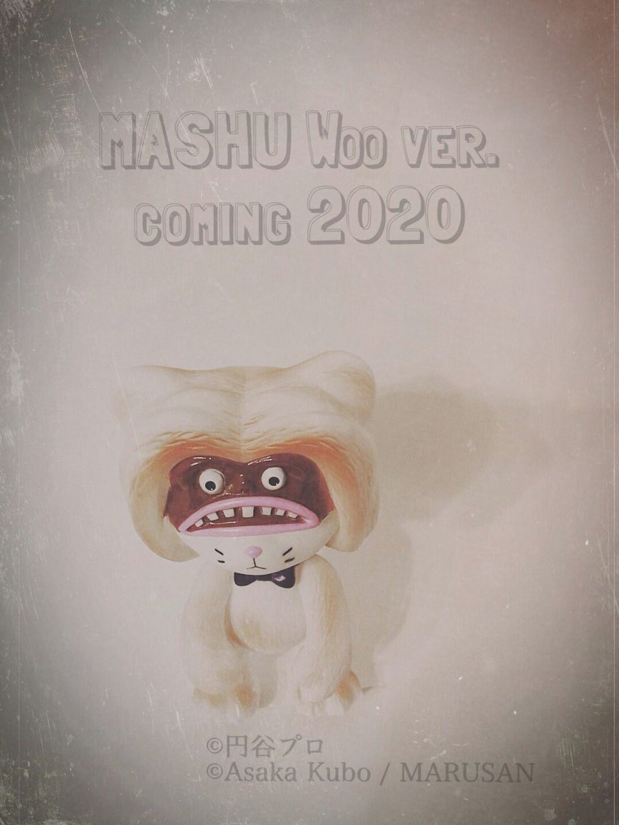 31日19時取り引き中マルサン 久保亜沙香 マーシュ 限定 ウー mashu