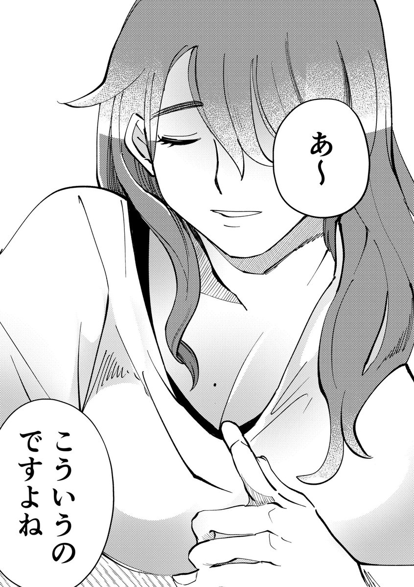 合法じゃないと描けません - 百合太郎 / 第二話 大きいことはイイコトだ | くらげバンチ https://t.co/TMPQE7xbyP
明日更新なので更新前にコメント欄見とこ〜って思ったらお乳表現で場外乱闘しててニッコリしました。例の乳玉論争に乗っかるなら私は「男の描く巨乳」に分類されるんじゃないかなあ 