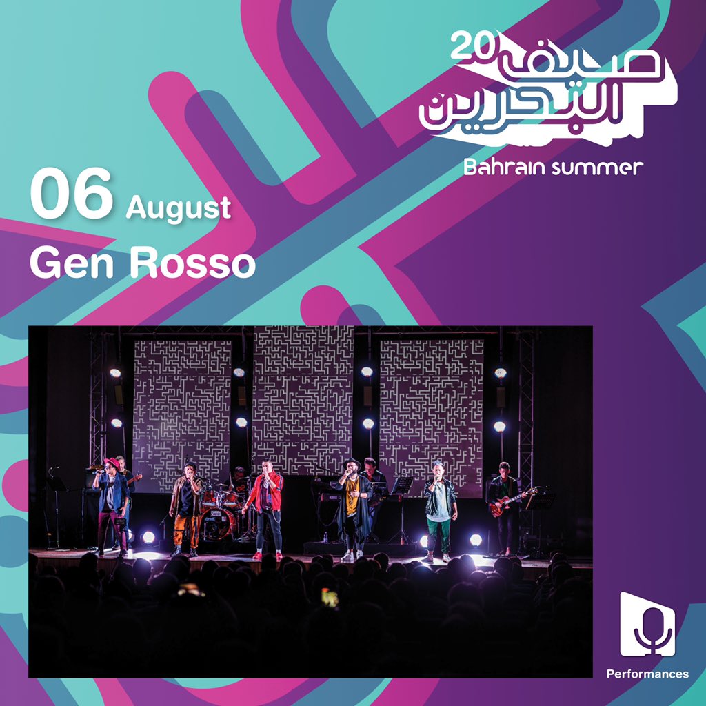 مهرجان صيف البحرين tweet media
