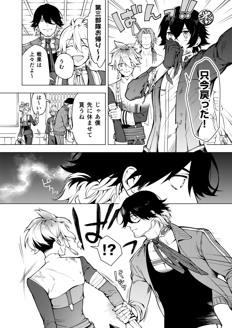 麿そね 清麿刀の機嫌 