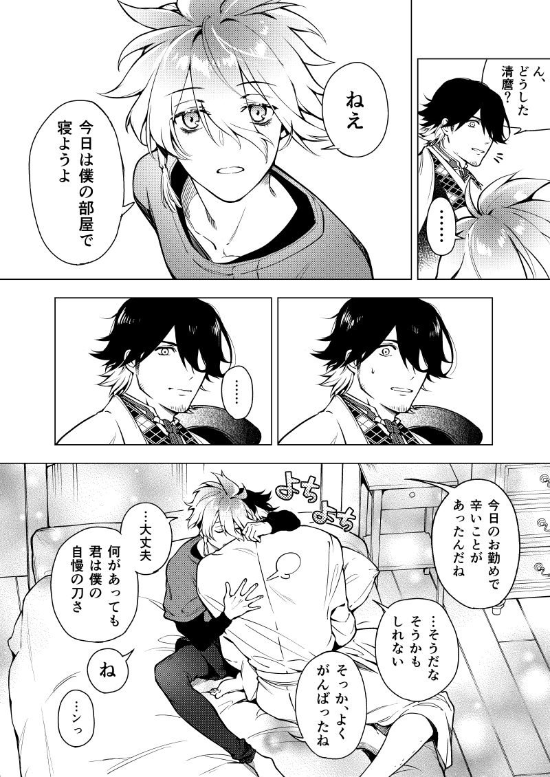 麿そね 清麿刀の機嫌 