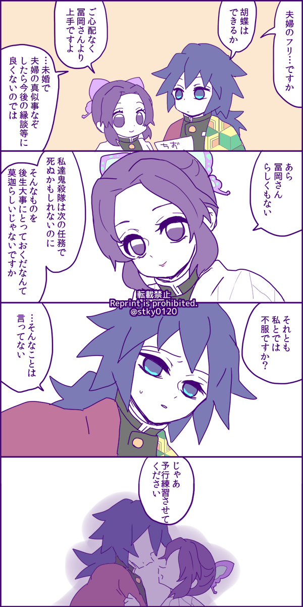 続きというか発端
ぎゆしの 