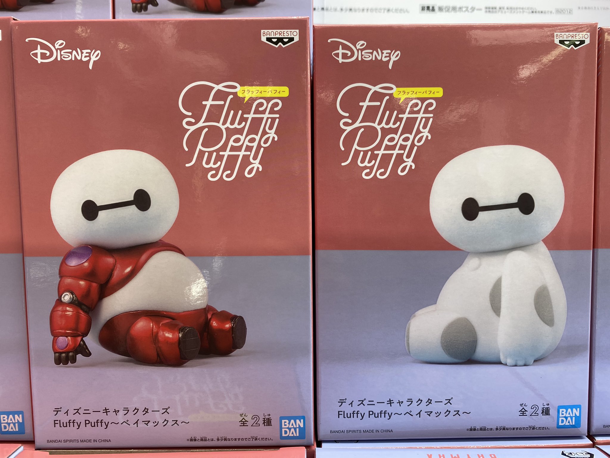 名古屋レジャーランド大高店 プライズ ディズニーキャラクターズ Fluffy Puffy ベイマックス 入荷しました ベイマックス T Co Ba7kuenmeb Twitter