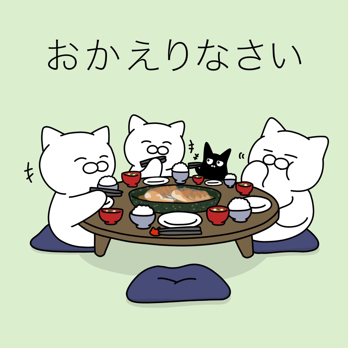 「今日もいろいろ
あったかもしれないけど、
とりあえず 」|大和猫のイラスト