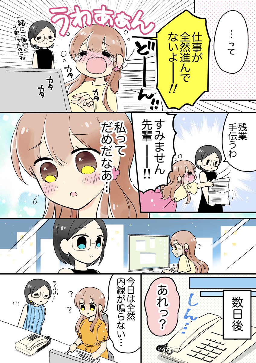 内線の対応に苦しむ会社員のみなさんに、この便利さを知って欲しいー!!

漫画を描かせて頂きました?
#PR #RECEPTIONIST #プショニ #出社組 