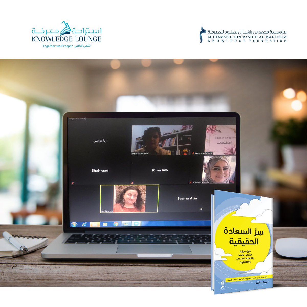استراحة معرفة Knowledge Lounge tweet media