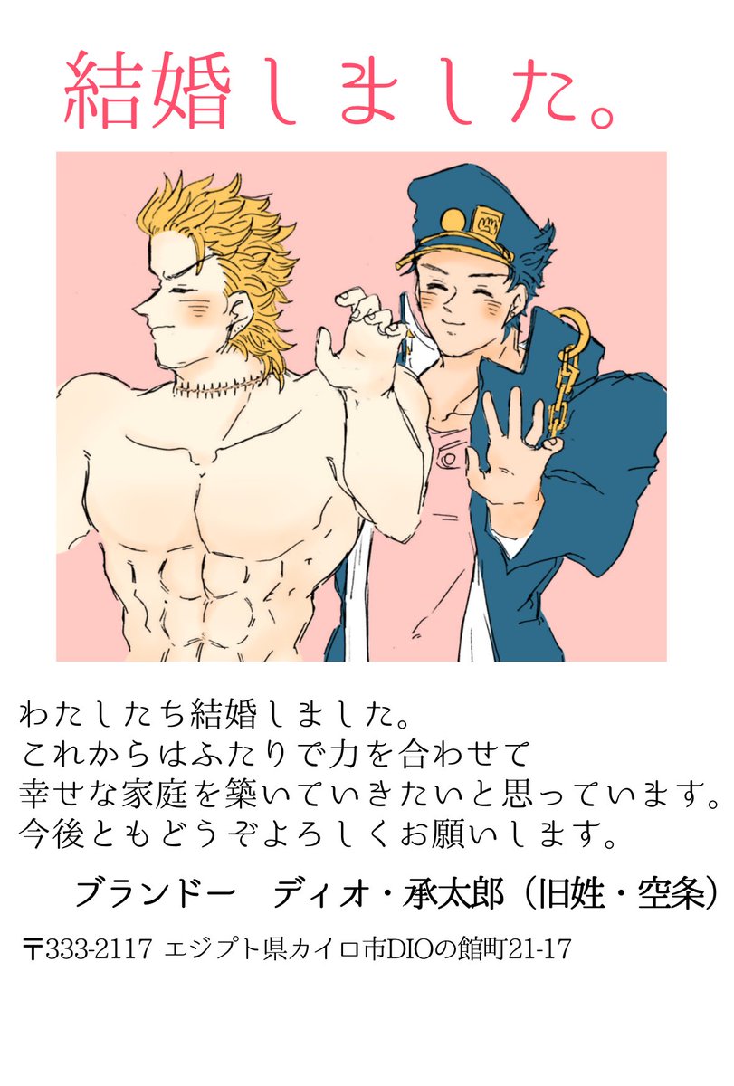 D承の結婚報告はがき届いてるーーーー!!!!!!!! 